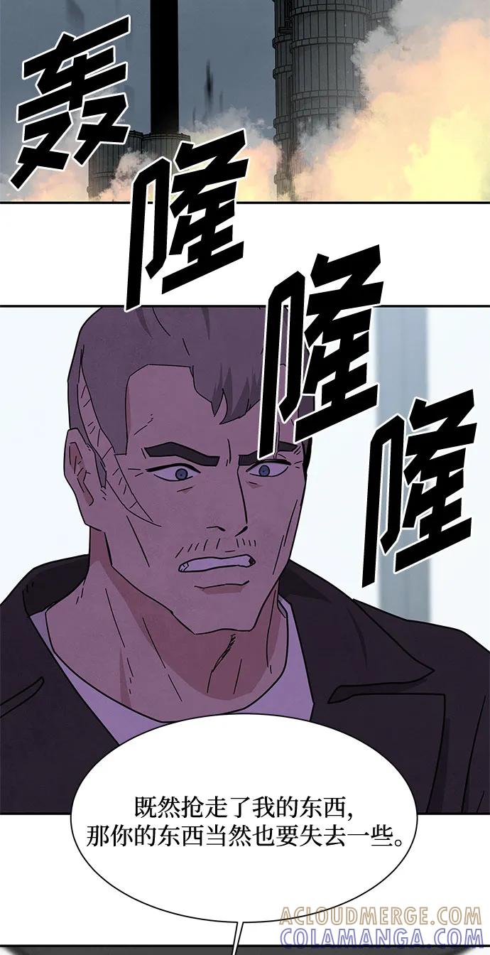 《全部都是你》[第2季] 第33话 第64页