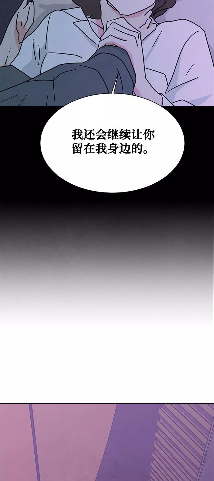 《全部都是你》[第2季] 第33话 第29页