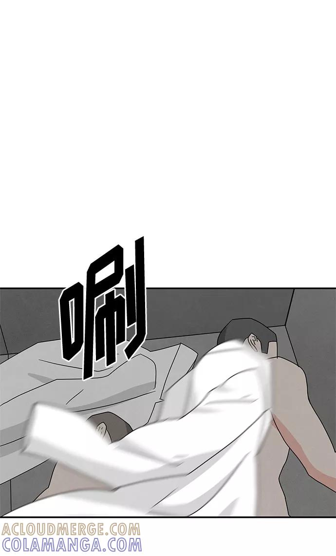 《全部都是你》[第2季] 第33话 第76页