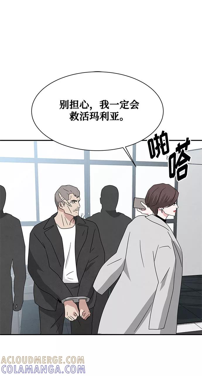 《全部都是你》[第2季] 第33话 第67页