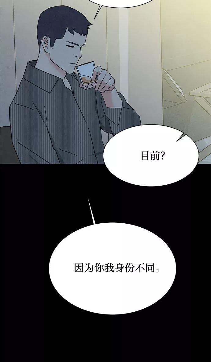 《全部都是你》[第2季] 第33话 第8页