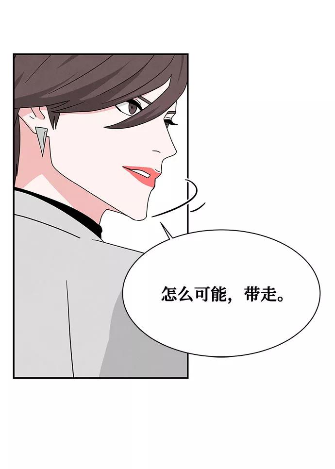 《全部都是你》[第2季] 第33话 第57页