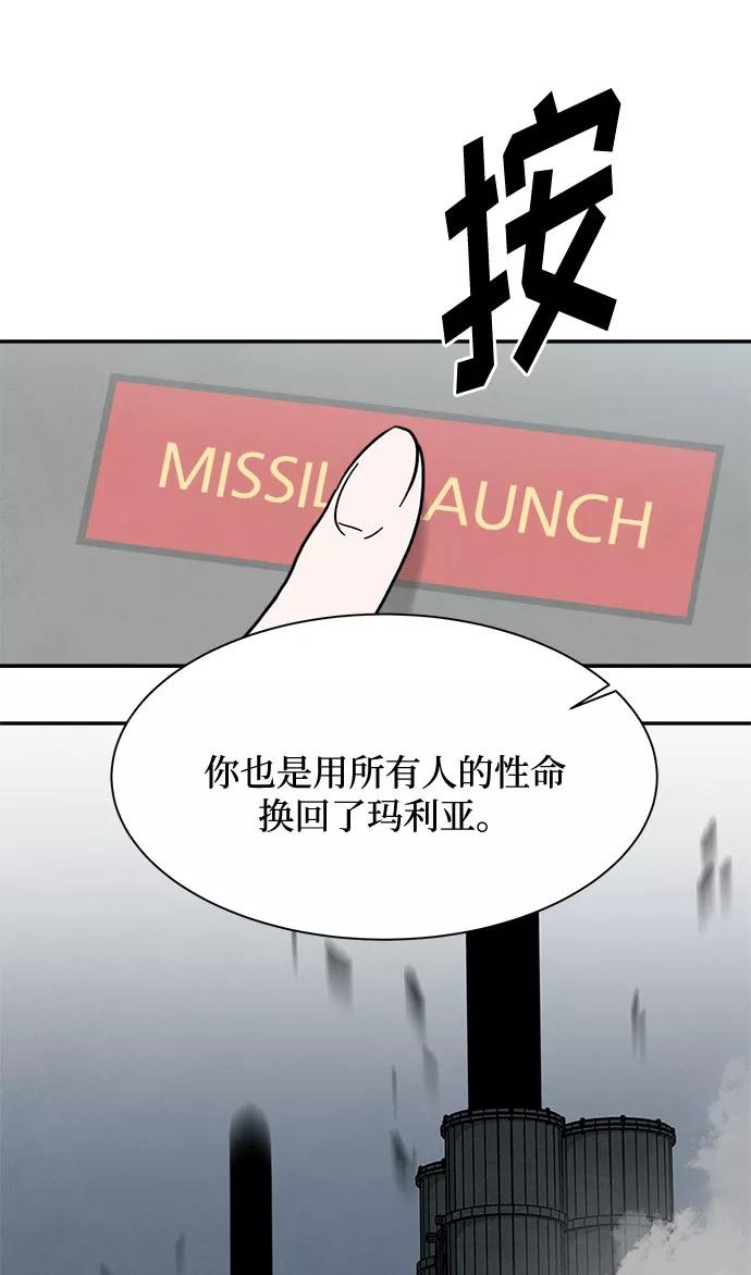 《全部都是你》[第2季] 第33话 第63页