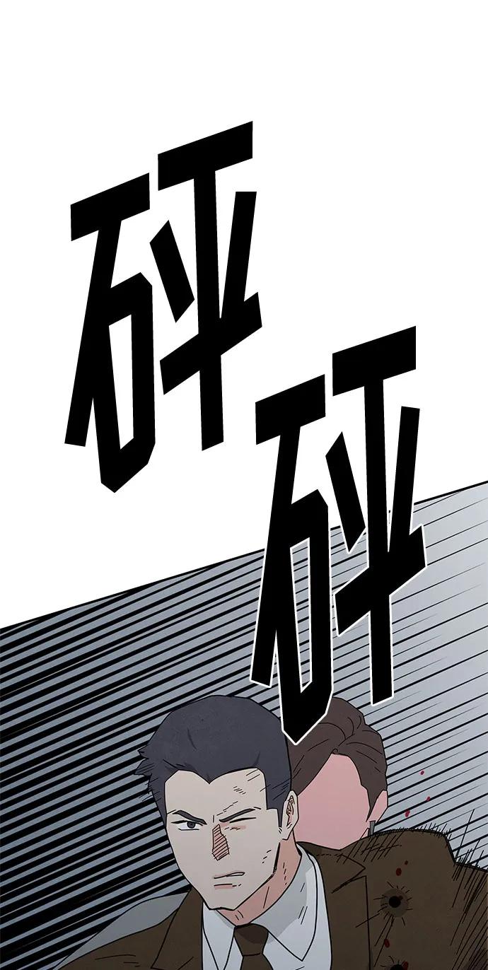 《全部都是你》[第2季] 第33话 第2页