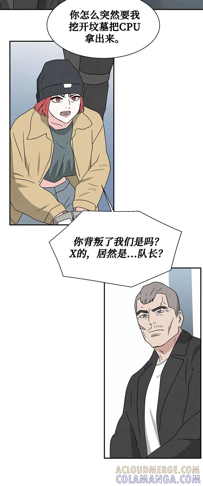 《全部都是你》[第2季] 第33话 第55页