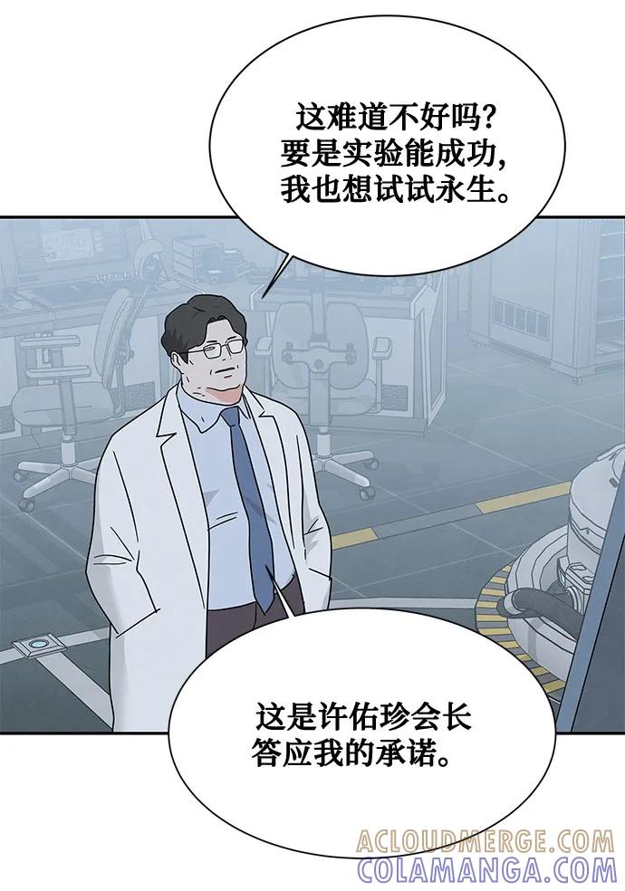 《全部都是你》[第2季] 第34话 第16页