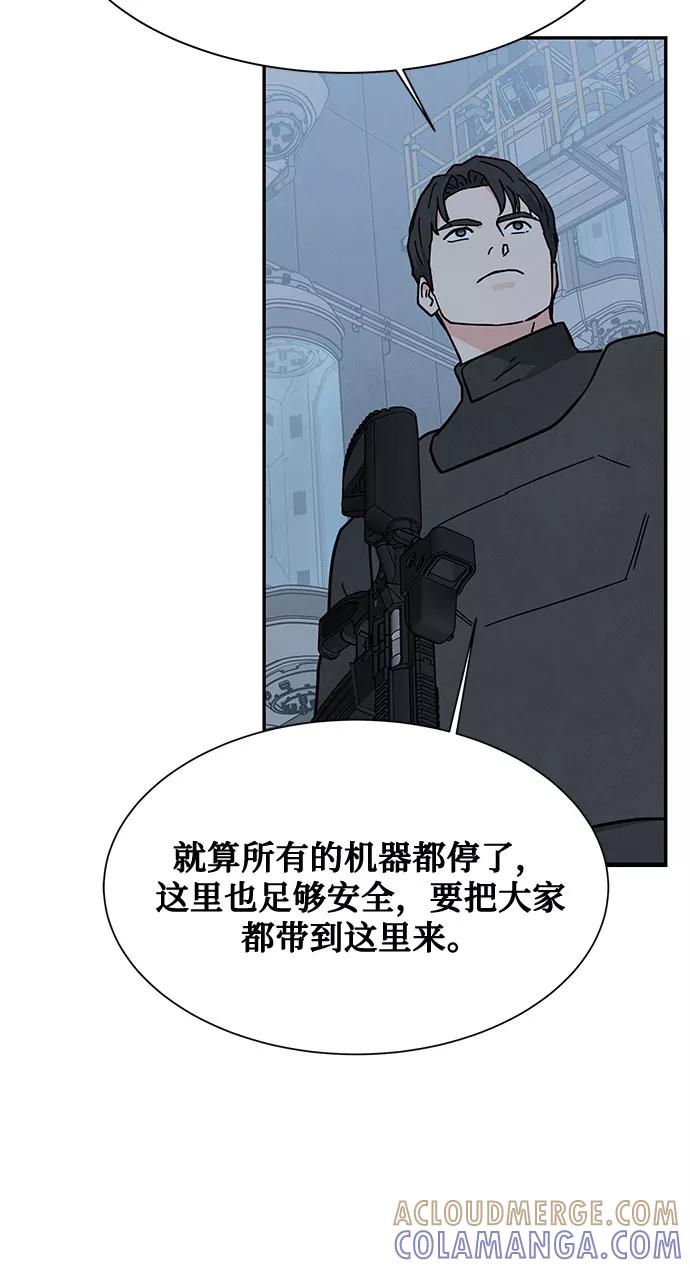 《全部都是你》[第2季] 第34话 第4页