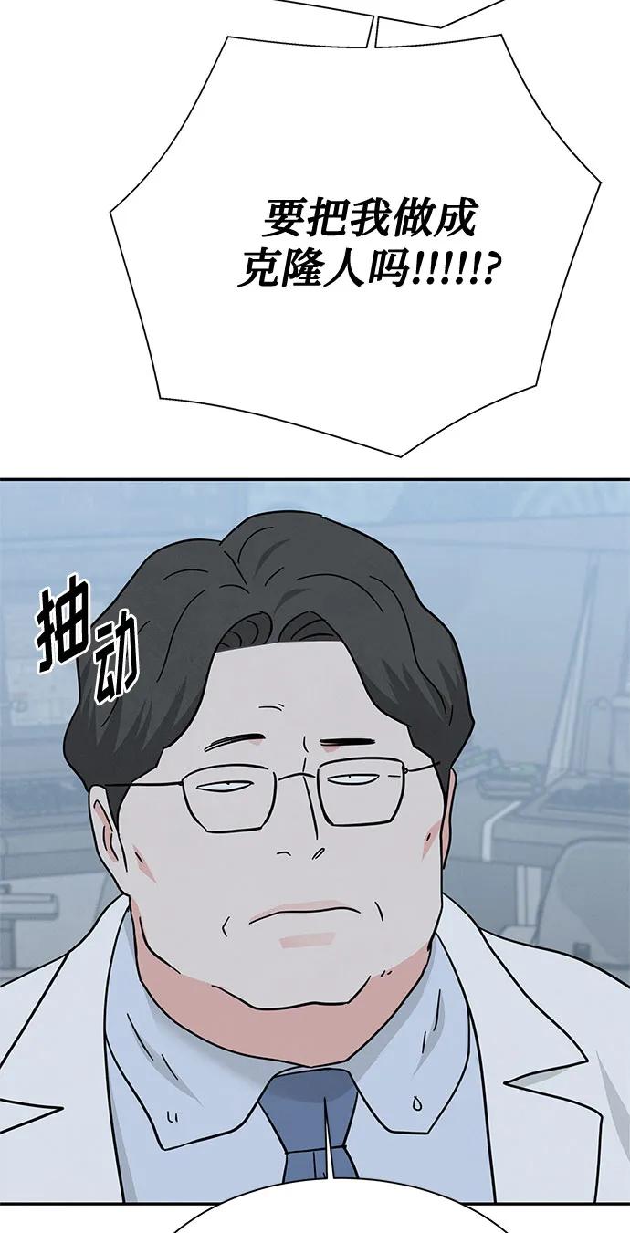 《全部都是你》[第2季] 第34话 第14页