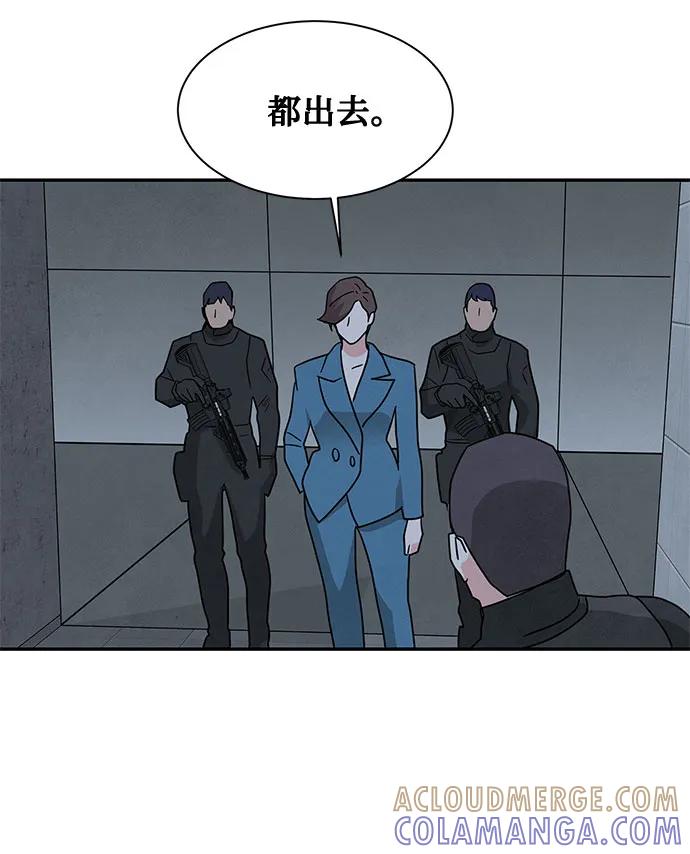 《全部都是你》[第2季] 第34话 第70页