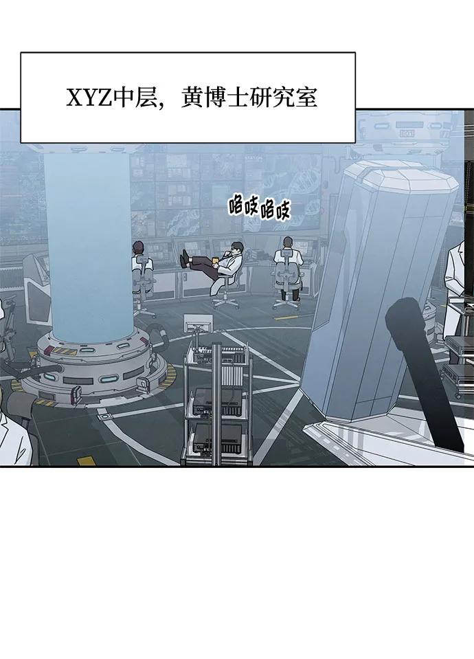 《全部都是你》[第2季] 第34话 第8页
