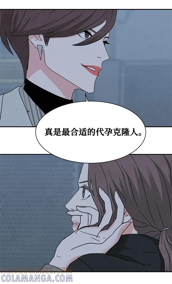 《全部都是你》[第2季] 第34话 第40页
