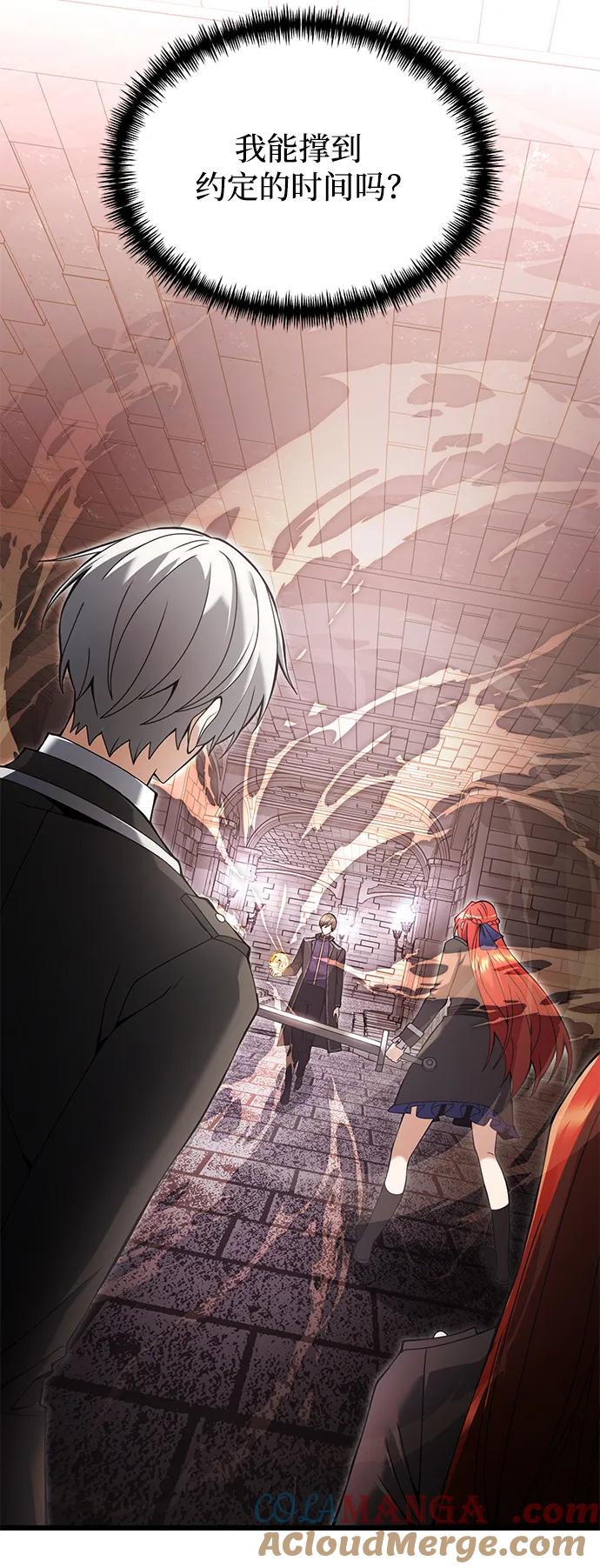 《身患绝症的天才黑暗骑士》第81话 第69页