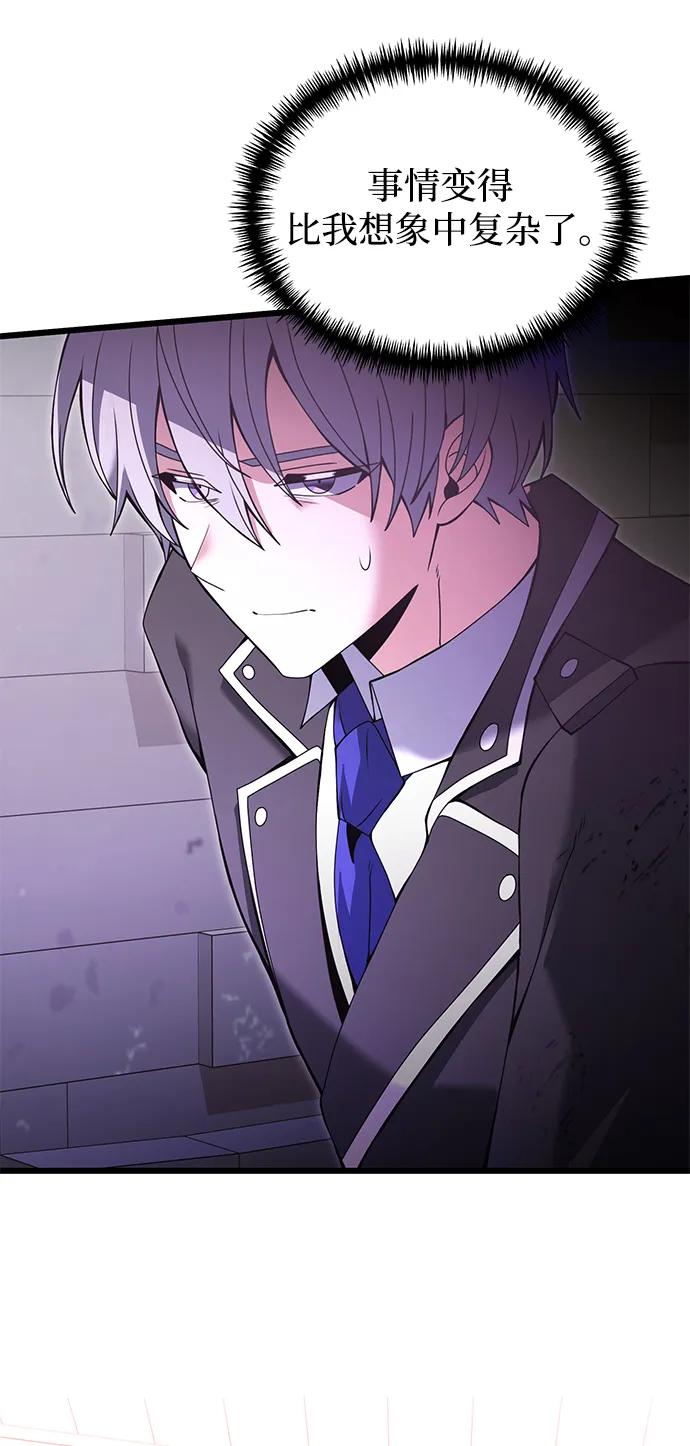 《身患绝症的天才黑暗骑士》第81话 第68页