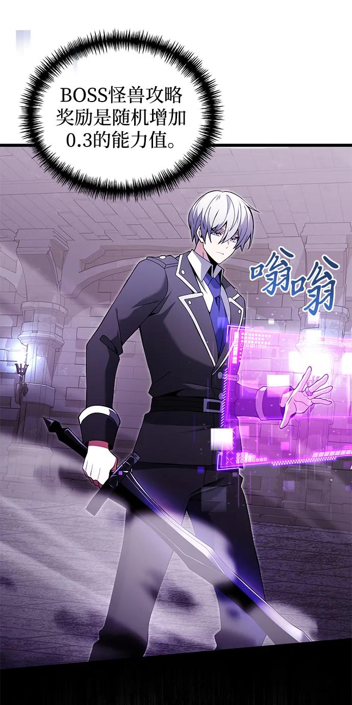 《身患绝症的天才黑暗骑士》第81话 第11页