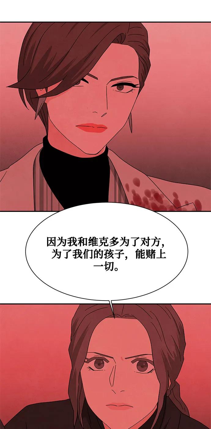《全部都是你》[第2季] 第34话 第51页