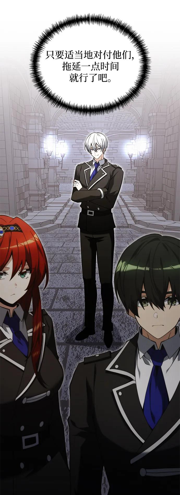 《身患绝症的天才黑暗骑士》第81话 第24页