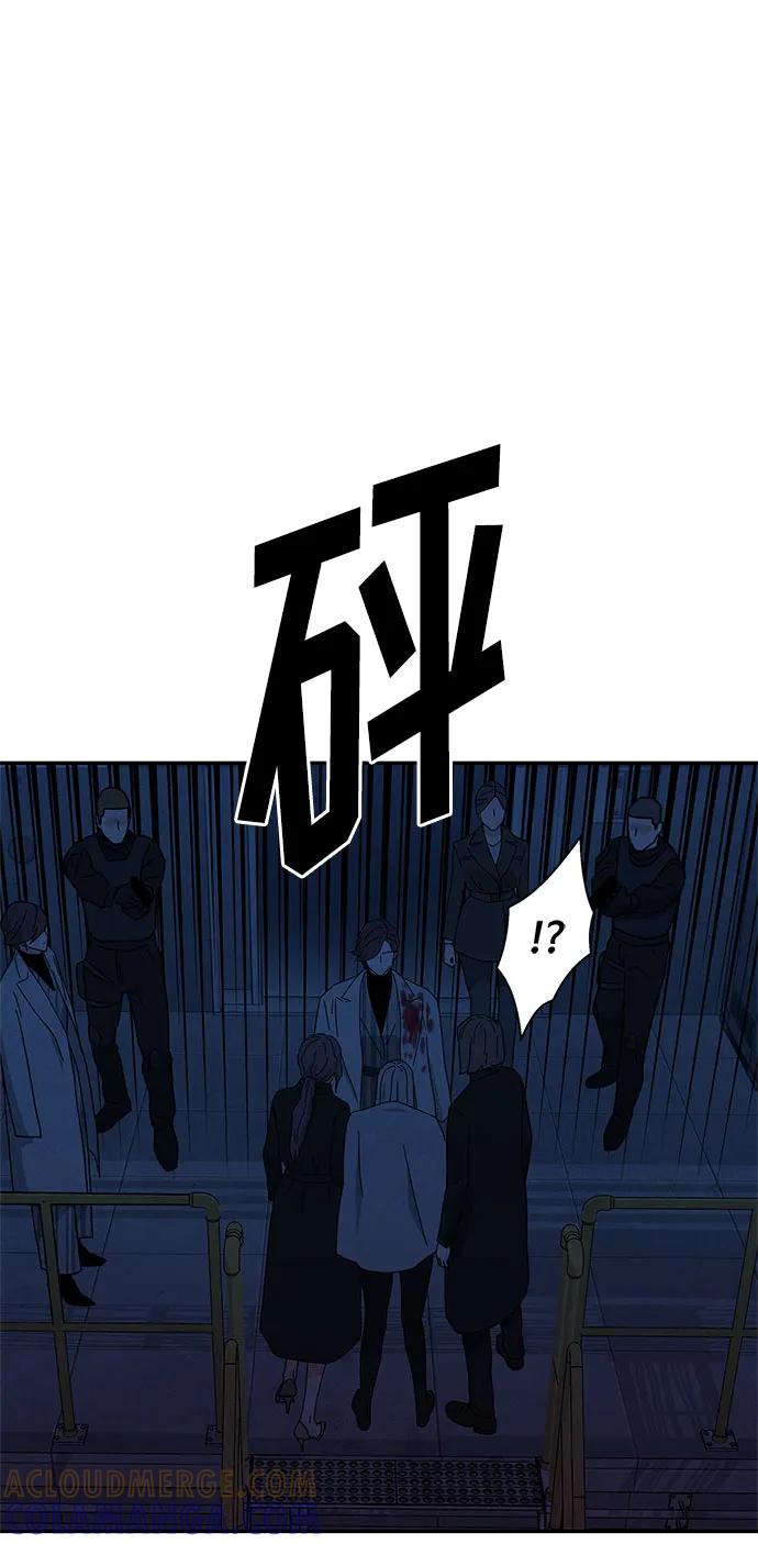 《全部都是你》[第2季] 第34话 第46页