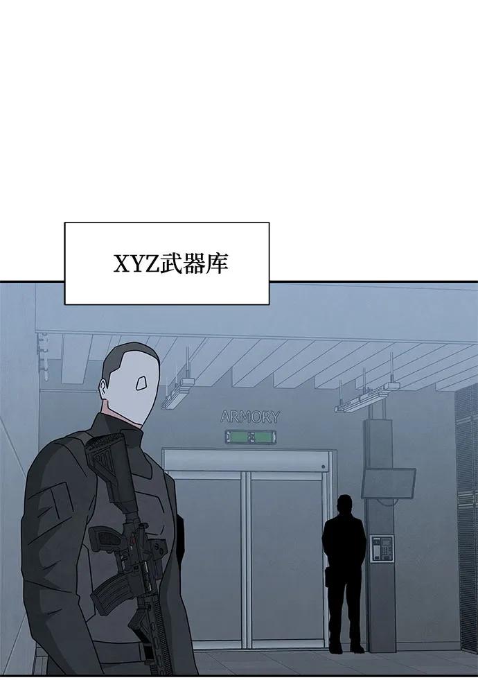 《全部都是你》[第2季] 第34话 第69页