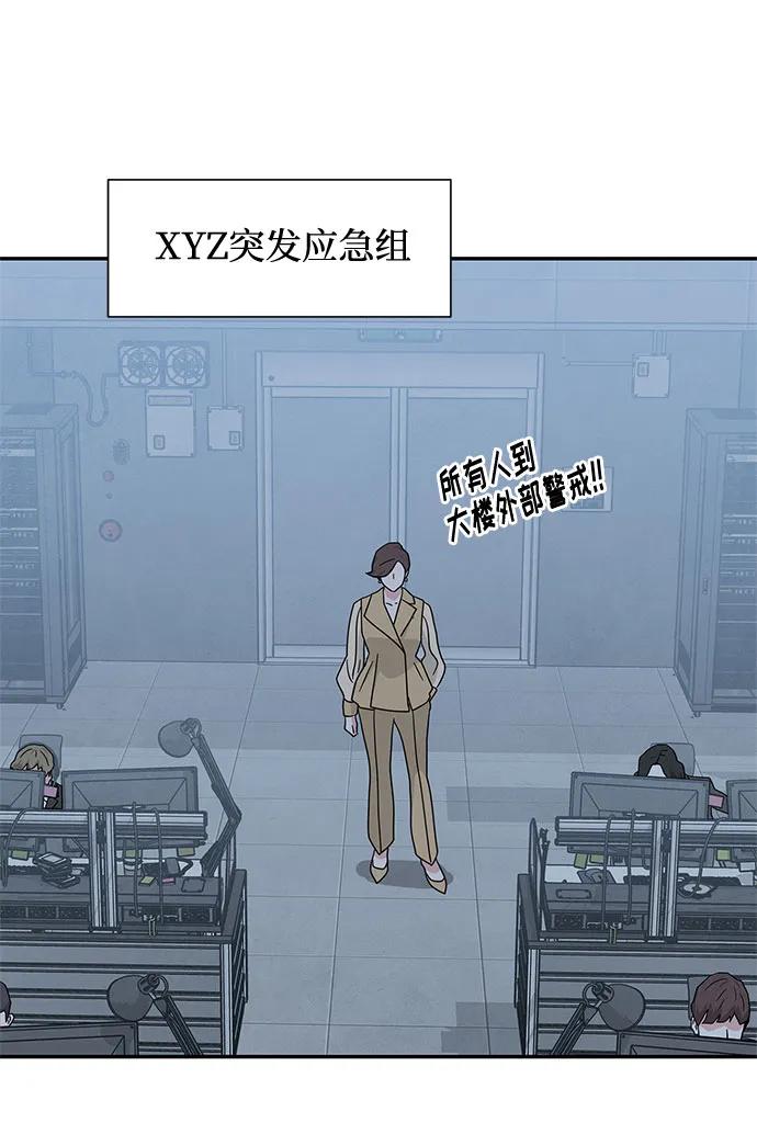 《全部都是你》[第2季] 第34话 第59页