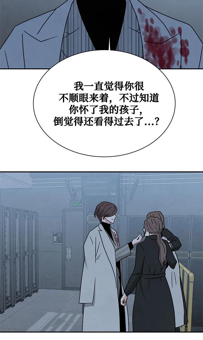 《全部都是你》[第2季] 第34话 第39页