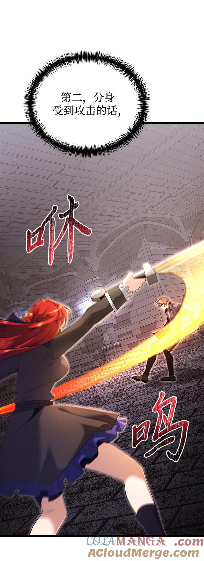 《身患绝症的天才黑暗骑士》第81话 第65页