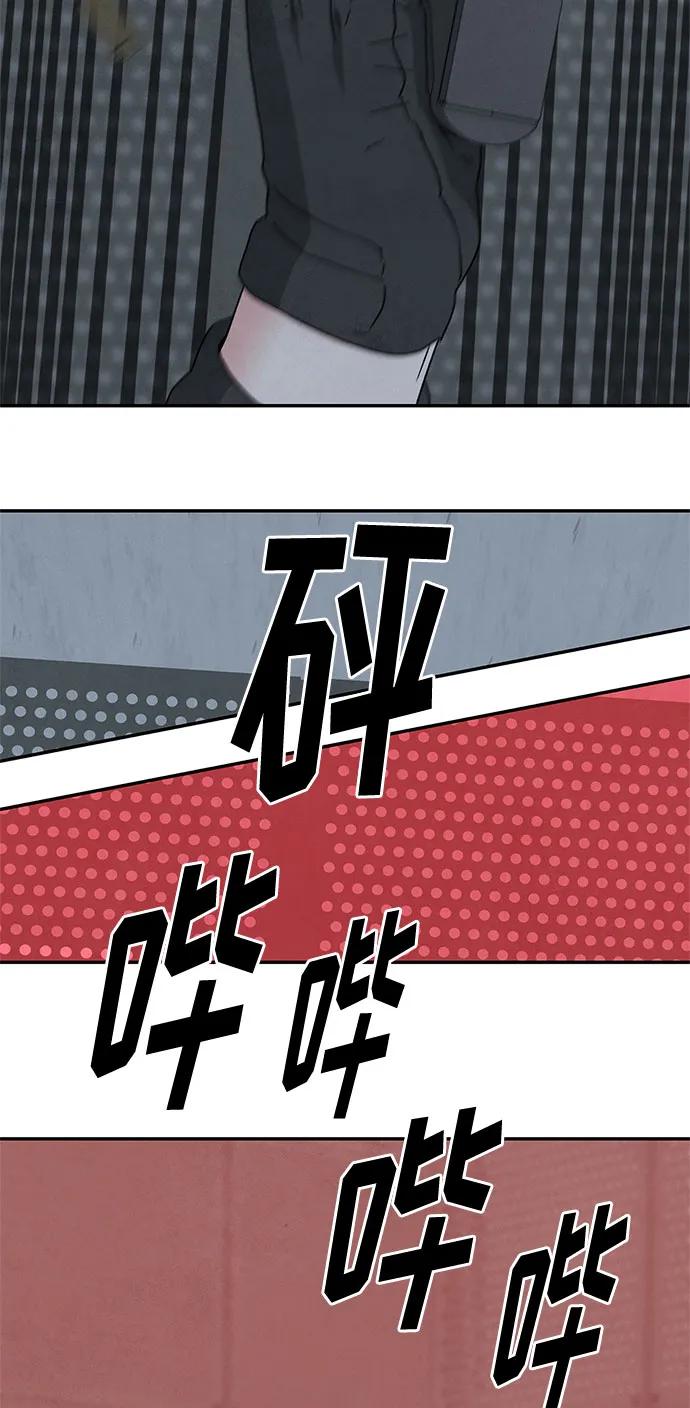 《全部都是你》[第2季] 第34话 第77页