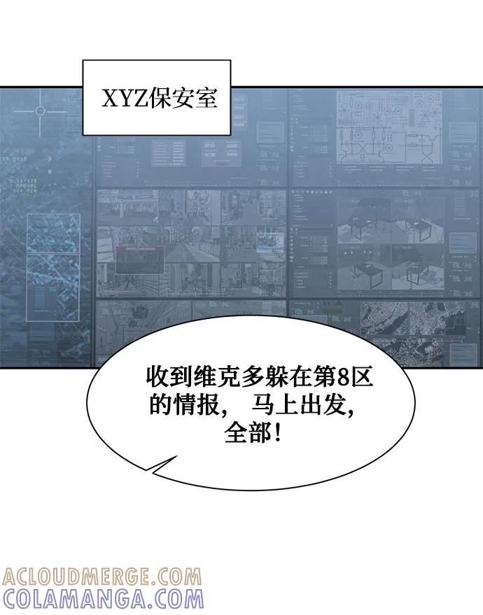 《全部都是你》[第2季] 第34话 第61页