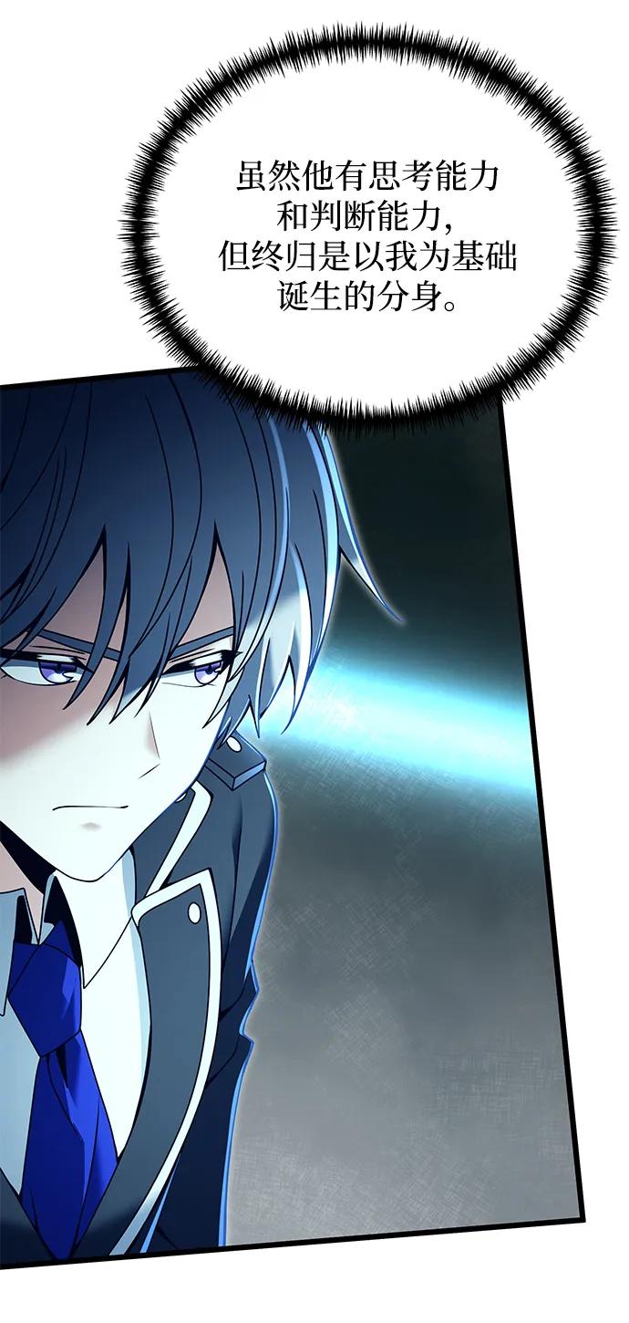 《身患绝症的天才黑暗骑士》第81话 第28页