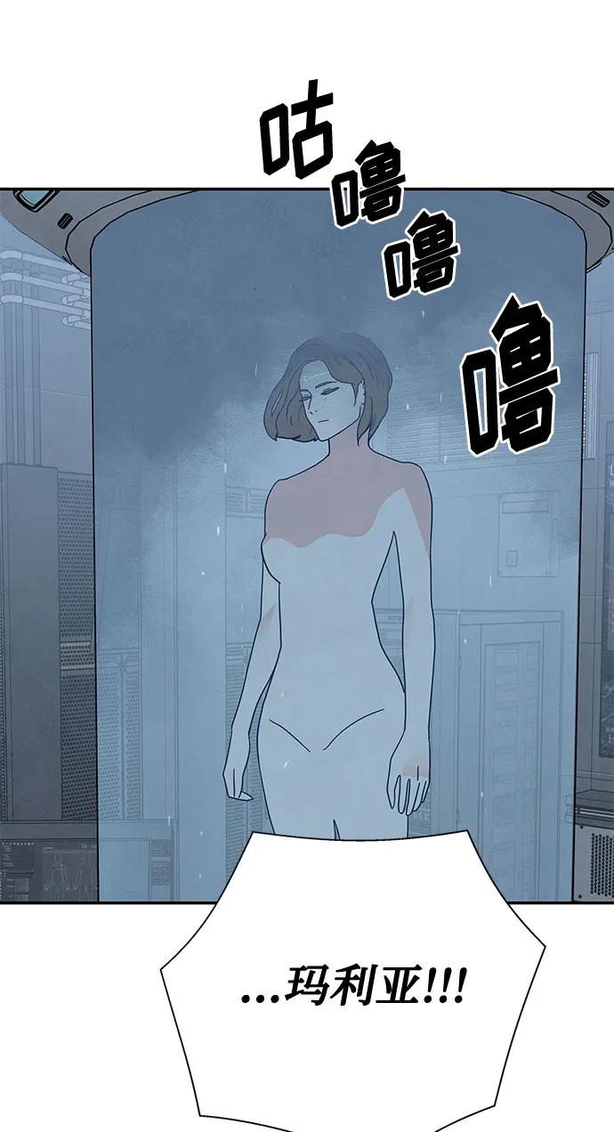 《全部都是你》[第2季] 第34话 第20页