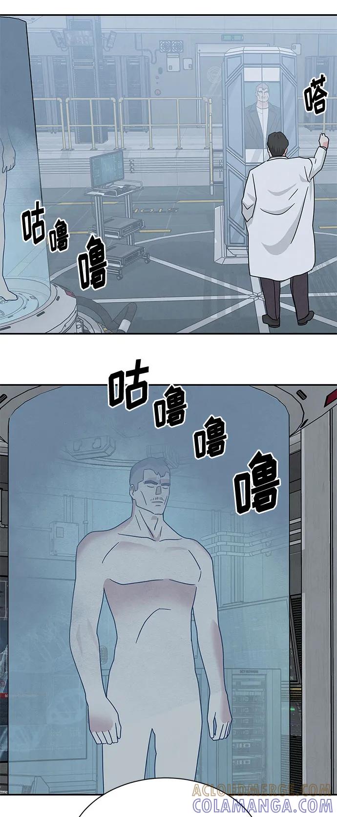 《全部都是你》[第2季] 第34话 第22页