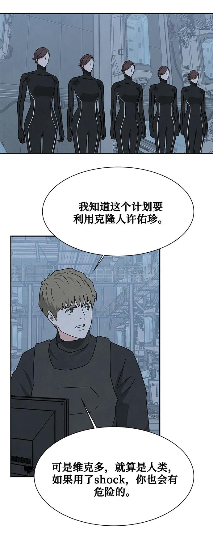《全部都是你》[第2季] 第34话 第5页