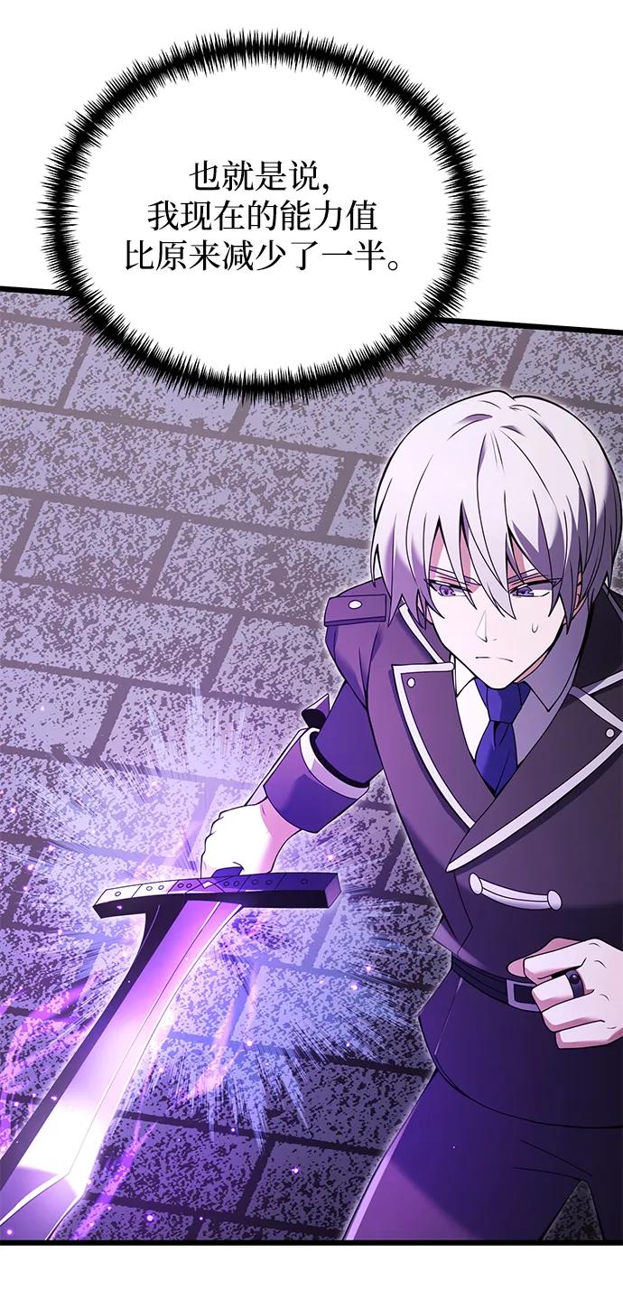 《身患绝症的天才黑暗骑士》第81话 第64页