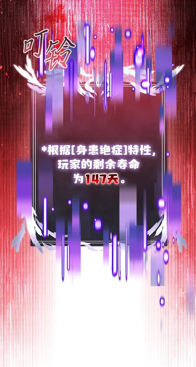 《身患绝症的天才黑暗骑士》第81话 第15页