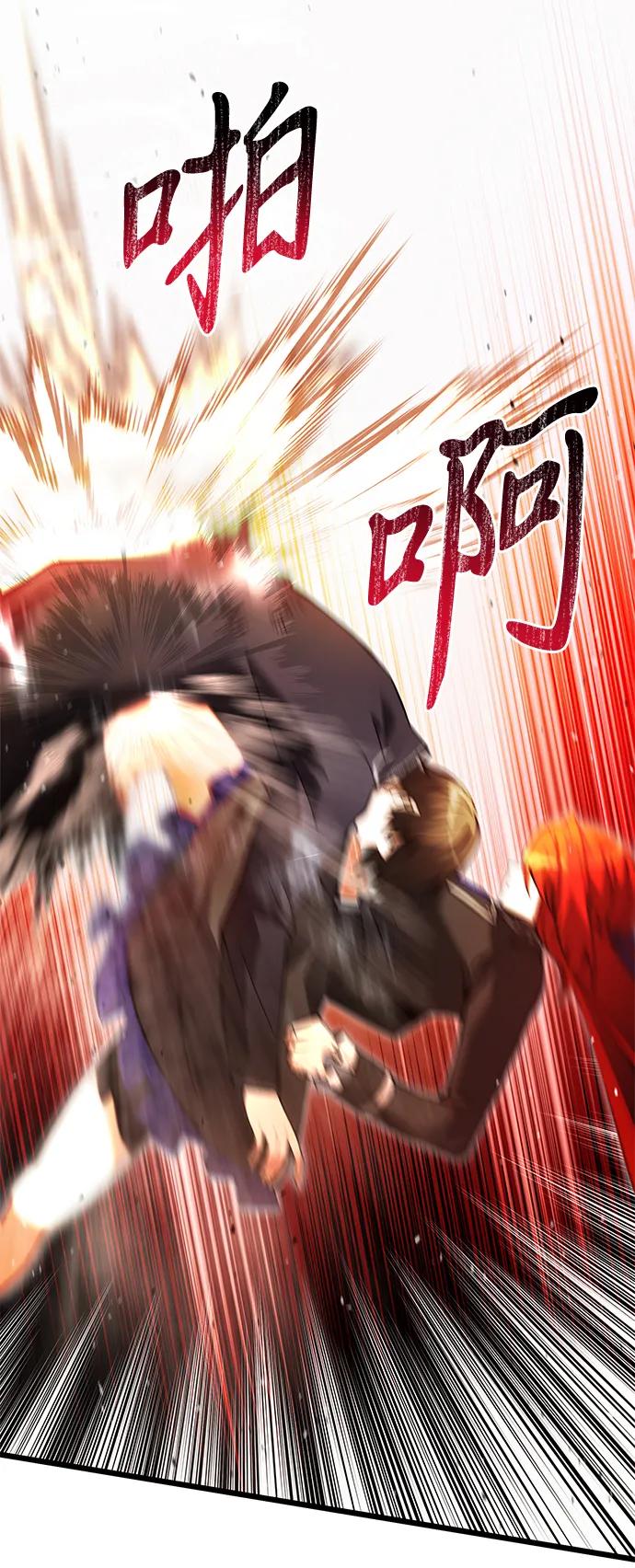 《身患绝症的天才黑暗骑士》第81话 第58页