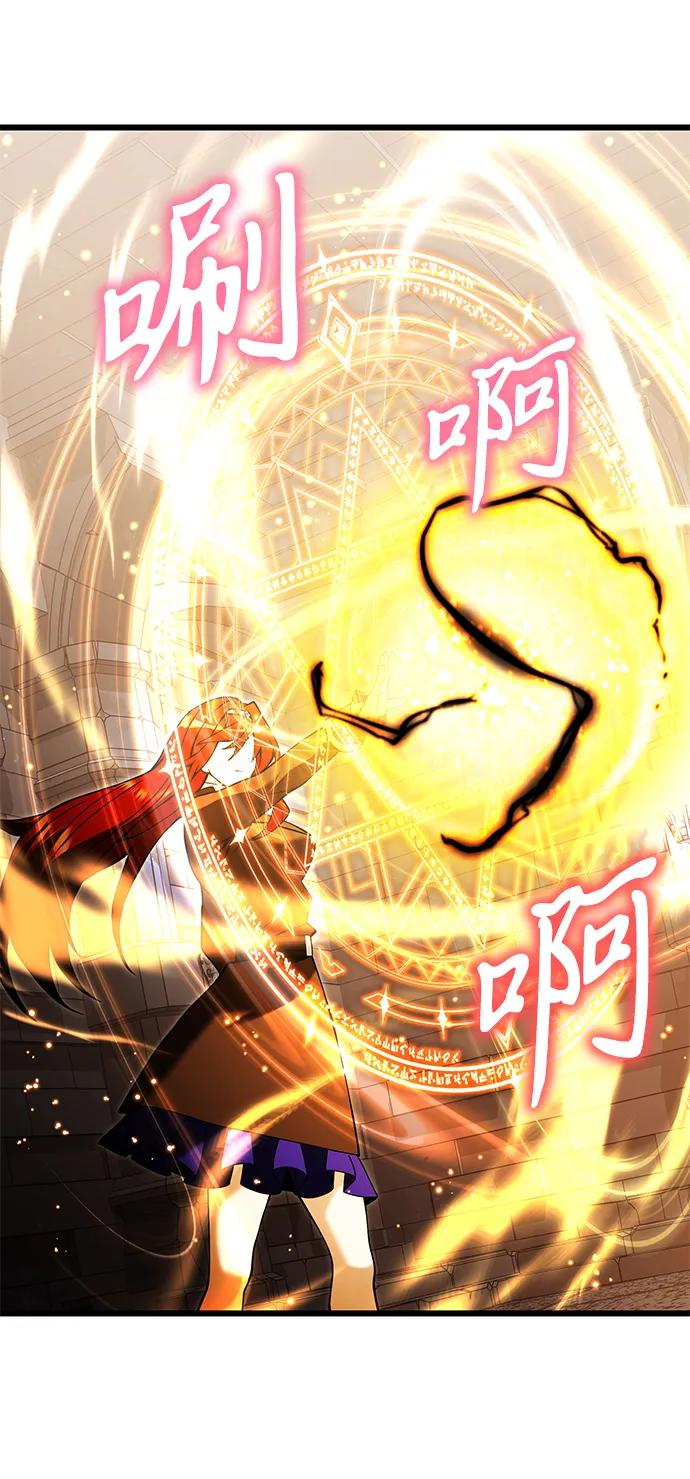 《身患绝症的天才黑暗骑士》第81话 第43页