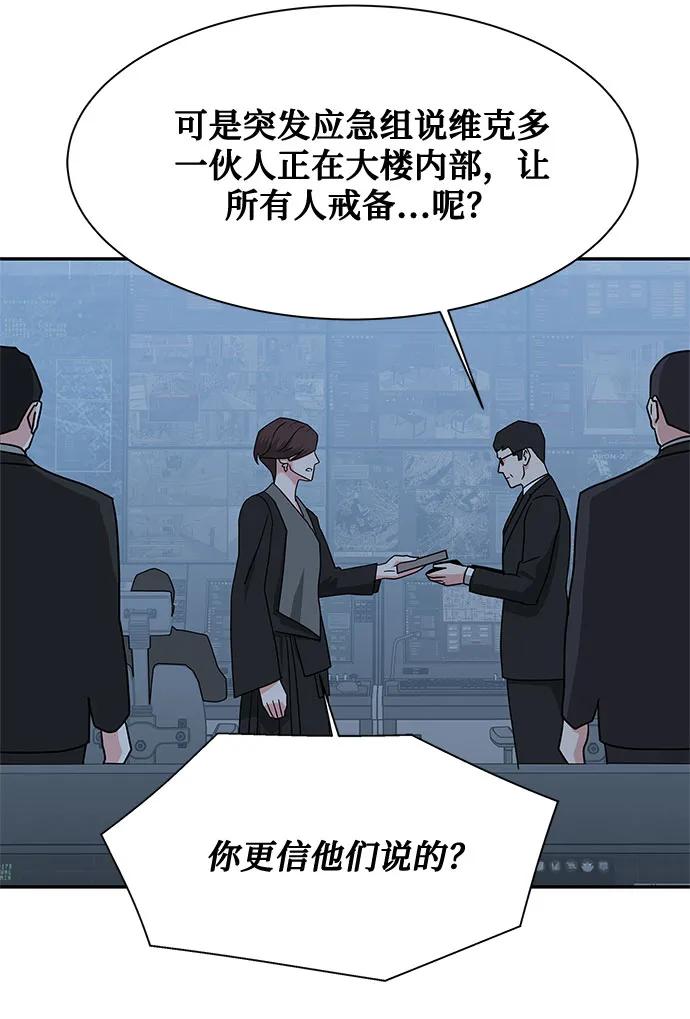 《全部都是你》[第2季] 第34话 第62页