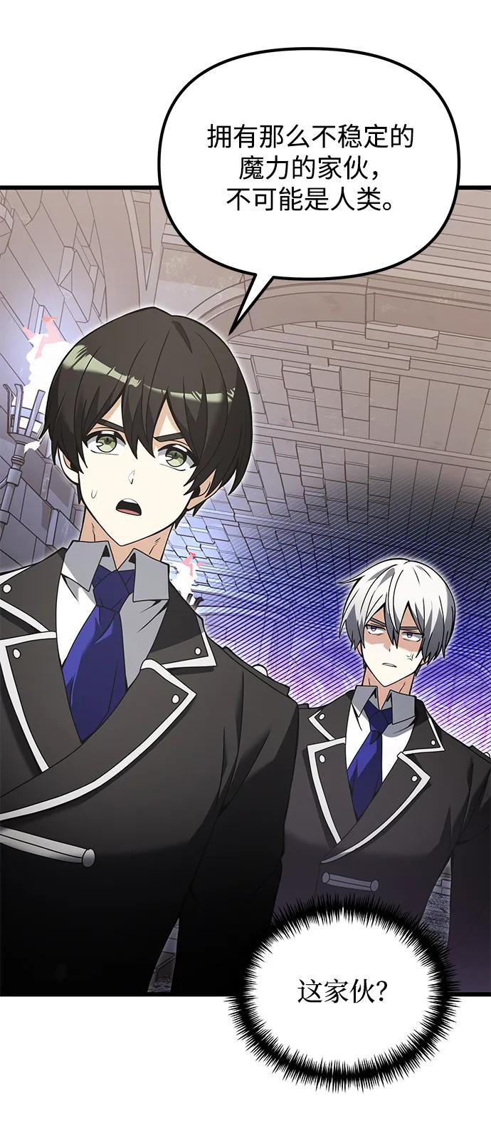 《身患绝症的天才黑暗骑士》第81话 第30页