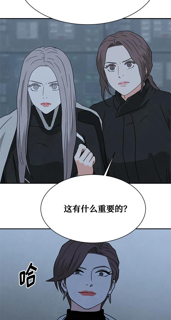 《全部都是你》[第2季] 第34话 第38页