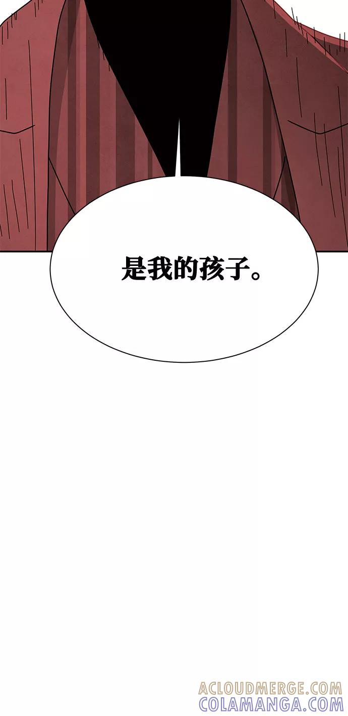 《全部都是你》[第2季] 第34话 第58页