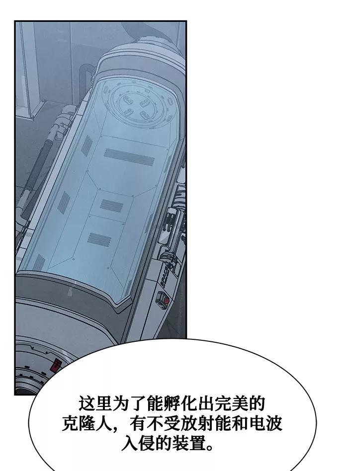《全部都是你》[第2季] 第34话 第3页