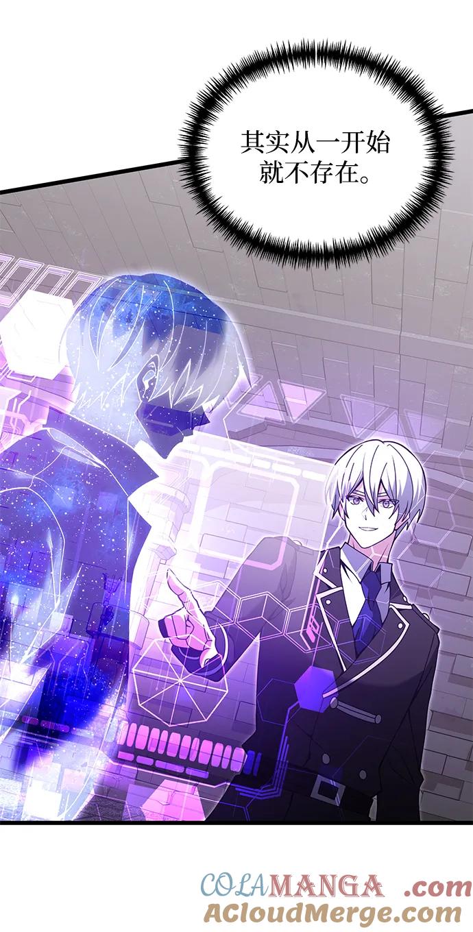 《身患绝症的天才黑暗骑士》第81话 第5页