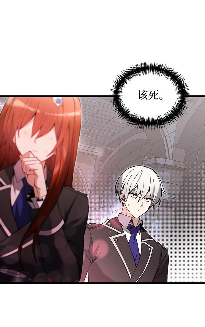 《身患绝症的天才黑暗骑士》第81话 第35页