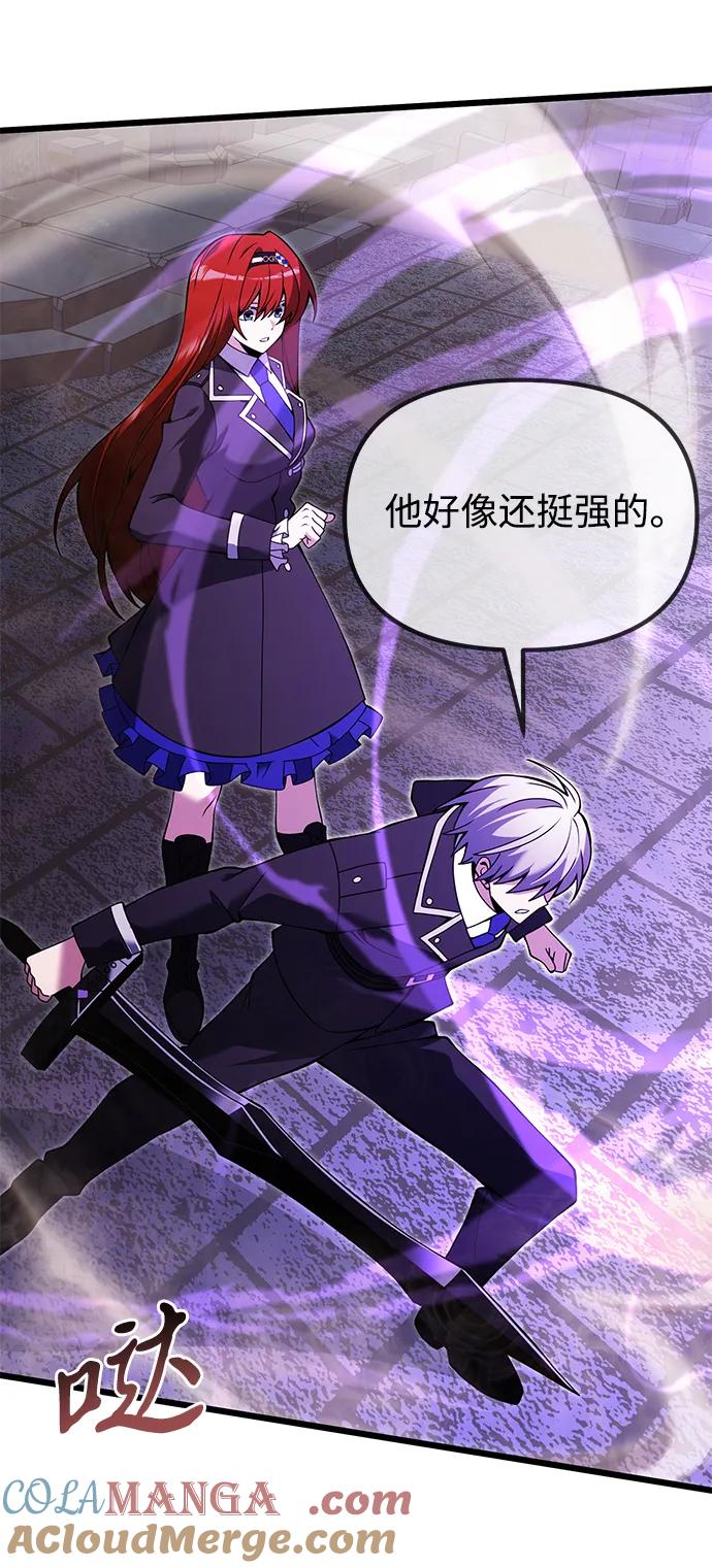 《身患绝症的天才黑暗骑士》第81话 第41页
