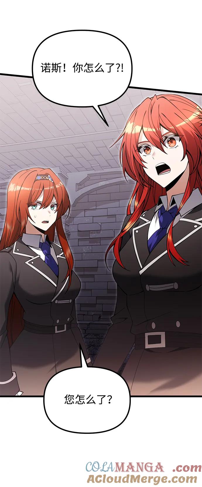 《身患绝症的天才黑暗骑士》第81话 第61页