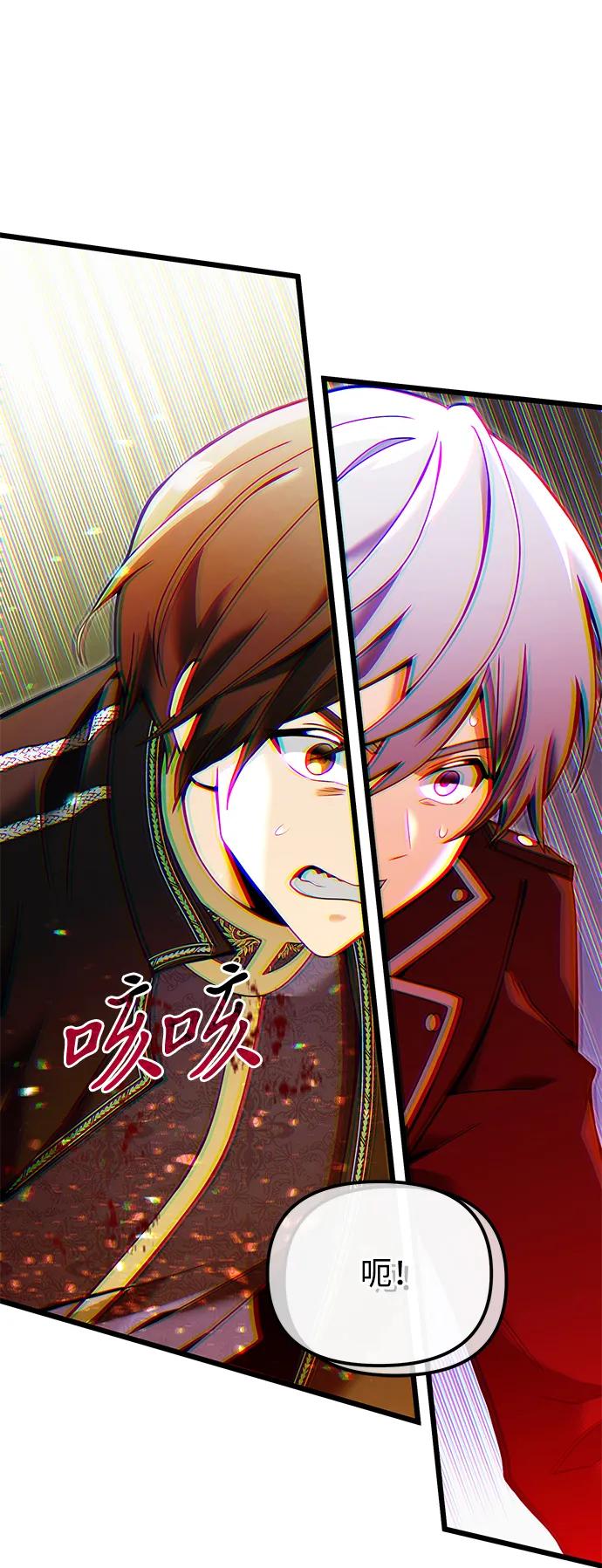《身患绝症的天才黑暗骑士》第81话 第59页
