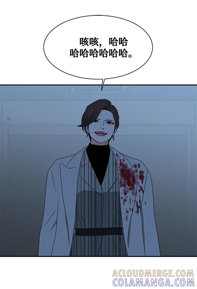 《全部都是你》[第2季] 第34话 第34页