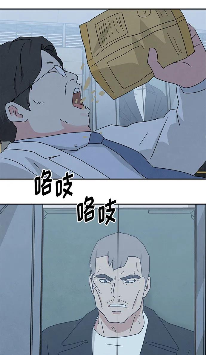 《全部都是你》[第2季] 第34话 第9页