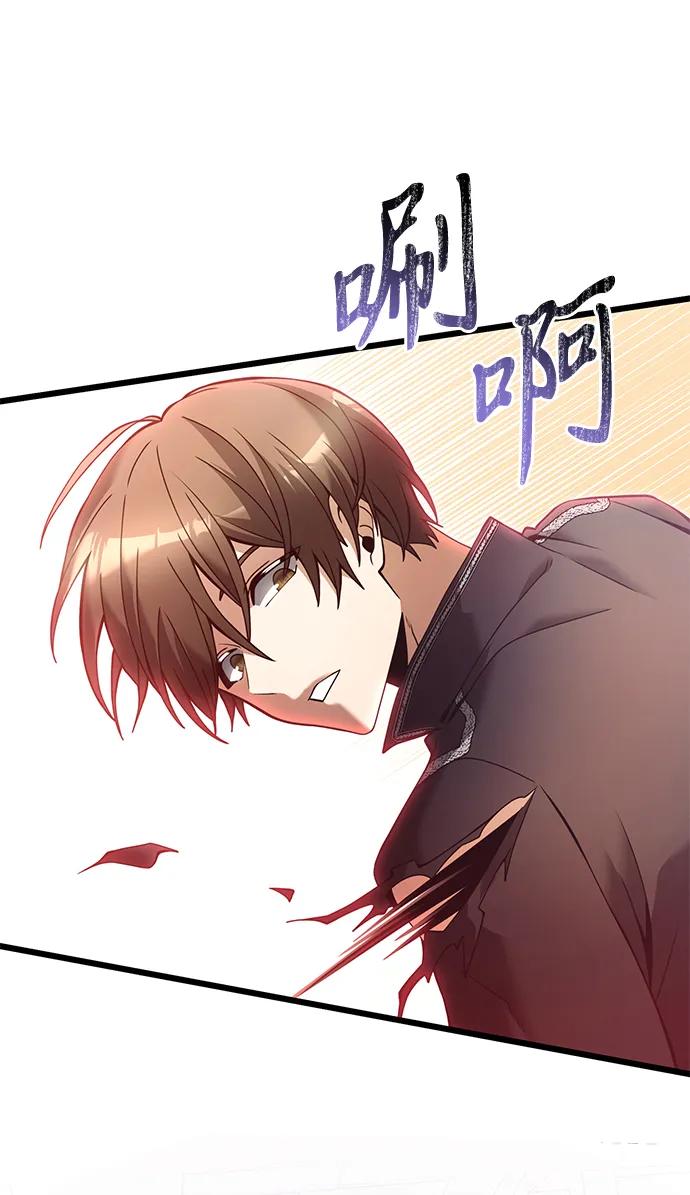 《身患绝症的天才黑暗骑士》第81话 第66页