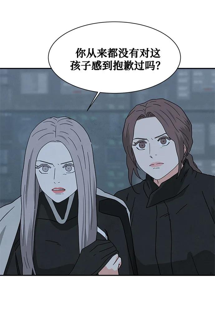 《全部都是你》[第2季] 第34话 第42页