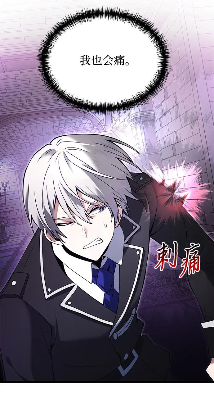《身患绝症的天才黑暗骑士》第81话 第67页